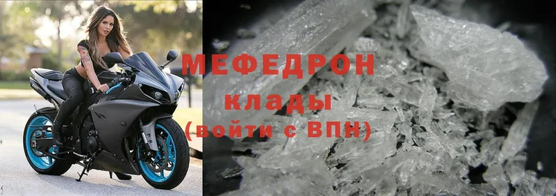 Меф mephedrone  MEGA зеркало  Бабаево 